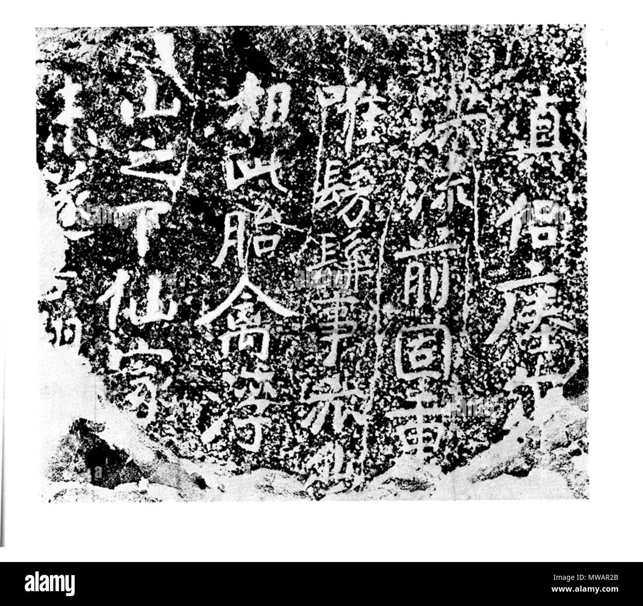 . Eikakumei, Stein - Drucken 瘞鶴銘 拓本. 5c 中国六朝. 陶弘景 (456 - 536) 181 Eikakume Stockfoto