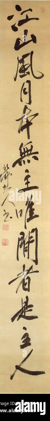 . "一行行書 江山風月". 19 c 江戸時代後期. Ohkubo Shibutsu (1767-1837) 290 大窪詩仏 Ichigyo gyosho durch Ohkubo Shibutsu Stockfoto
