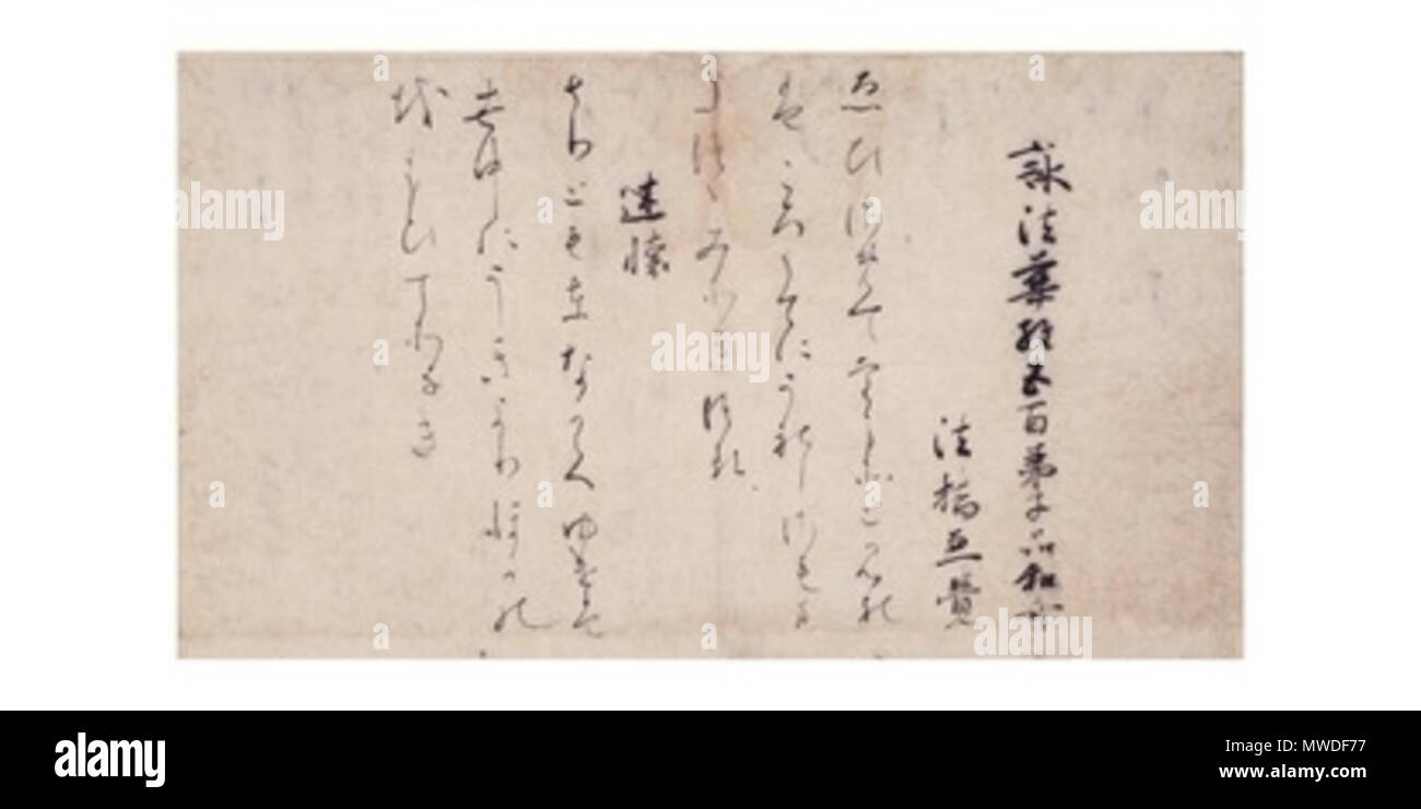 . Deutsch: Gedichte auf die Kapitel des Lotus Sutra (kyōkaishi 一品経懐紙, Ippon). Ein Gedicht der Sammlung von 28 Gedichten zu jedem Kapitel des Lotus Sutra durch so viele berühmte Dichter und kalligraphen der späten Heian-zeit. Saigyō's Gedicht wurde getrennt und auf einen hängenden Blättern montiert). Ein Gemälde eines Ahorn im Herbst von Tosa Mitsuoki wurde später hinzugefügt und die Gedichte wurden in einem Album um die gleiche Zeit gesammelt. Im Nationalmuseum Kyoto, Kyoto, Japan. Kamakura-zeit (vor dem 14. Jahrhundert). Unbekannt 299 Ippon kyokaishi Stockfoto
