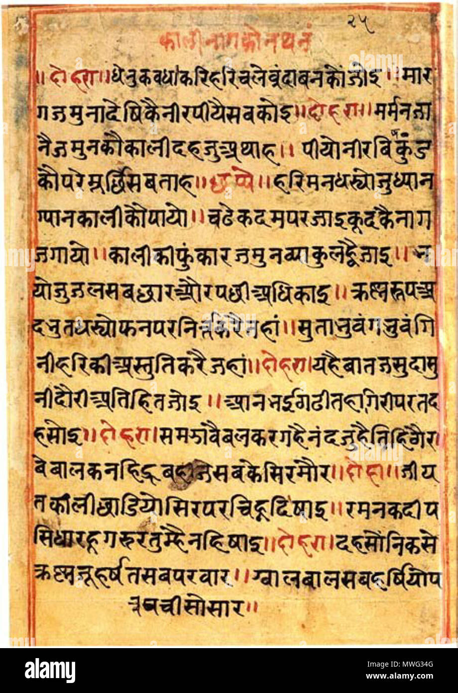 . Englisch: eine Seite von Bhagavata Purana in Hindi, die beschreibt, wie Krishna unterwirft Kaliya Naag, c 18. Indien. c 18. Anonym 348 Krishna unterwirft Kaliya Naag, Bhagavata Purana, c Manuskript aus dem 18. Jahrhundert Stockfoto