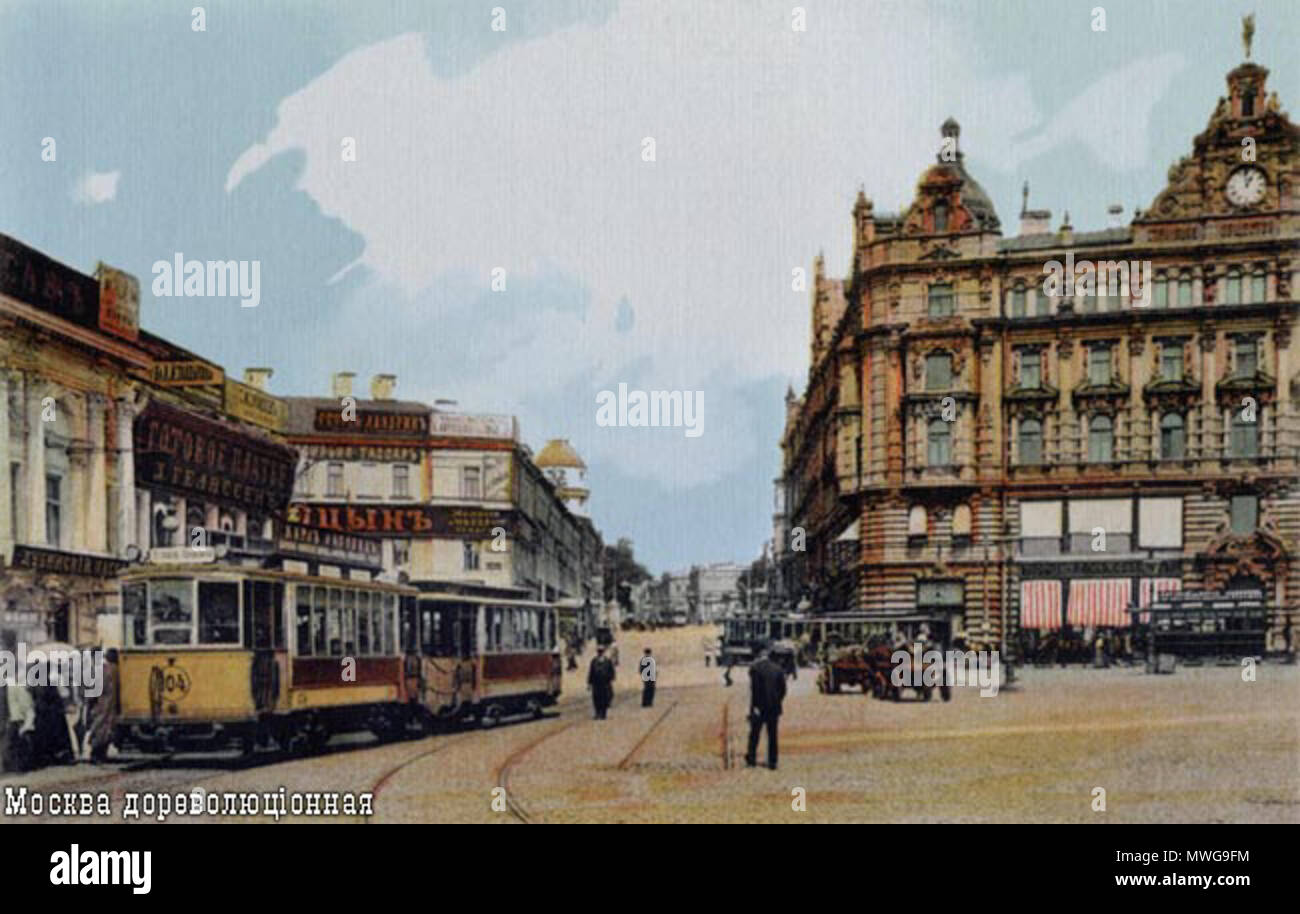 . Pre-revolutionaty russische Postkarte der Lubjanka Square. Vor 1917. Unbekannt 379 Lubjanka-1900 Stockfoto