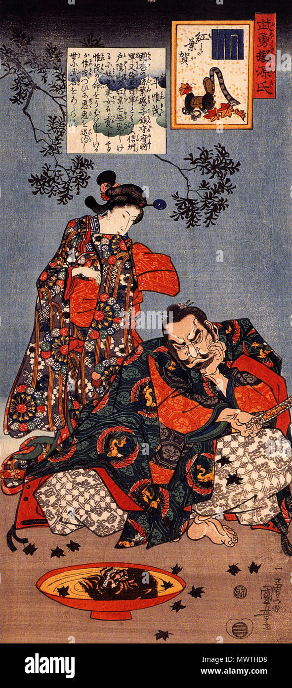586 Taira Koremochi Spione die Reflexion eines weiblichen Dämon Stockfoto
