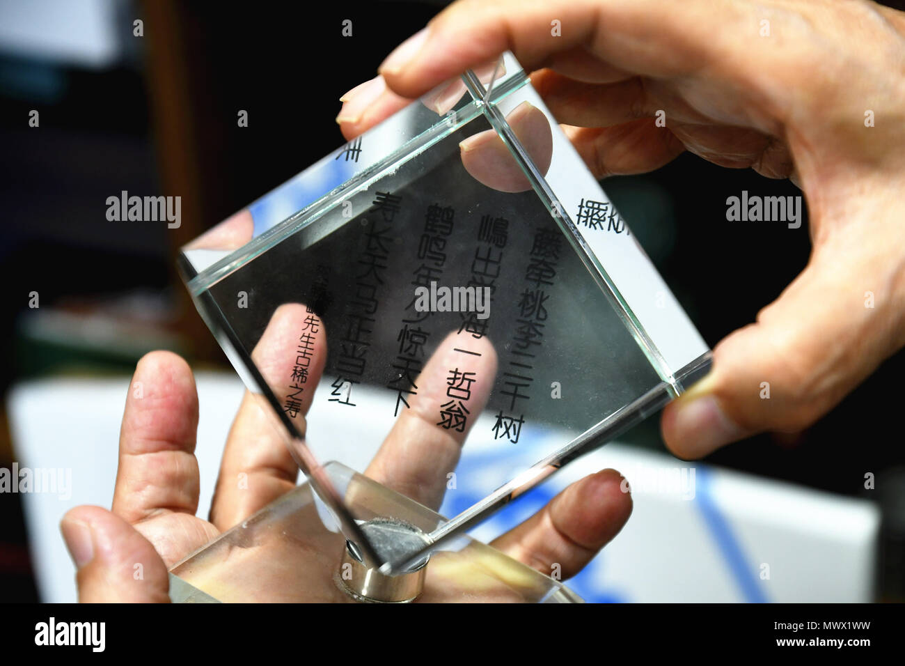 Tokio. 29 Mai, 2018. Foto am 29. Mai 2018 in Tokio, Japan zeigt ein Stück Glas Kunstwerke mit einem Gedicht auf, das ist ein Geschenk von chinesischen Studenten an Akira Fujishima, berühmte Japanische Chemiker und ehemaliger Präsident der Universität Tokio der Wissenschaft. Mit XINHUA FEATURE: Berühmte japanische Chemiker Fujishima's Chinese komplex. Credit: Hua Yi/Xinhua/Alamy leben Nachrichten Stockfoto