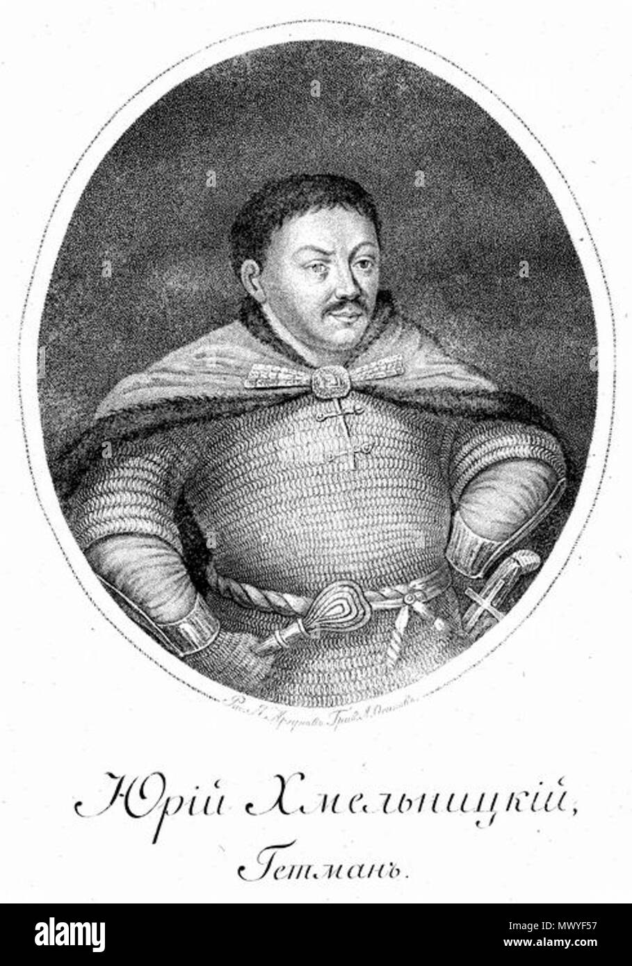 . Jurij Chmielnicki, Ukrainische hetman der Zaporoze, Sohn des en: Bohdan Chmielnicki. ca. 1650. Unbekannt, Autor von Foto unbekannt 331 Jurij Chmelnitskij Stockfoto