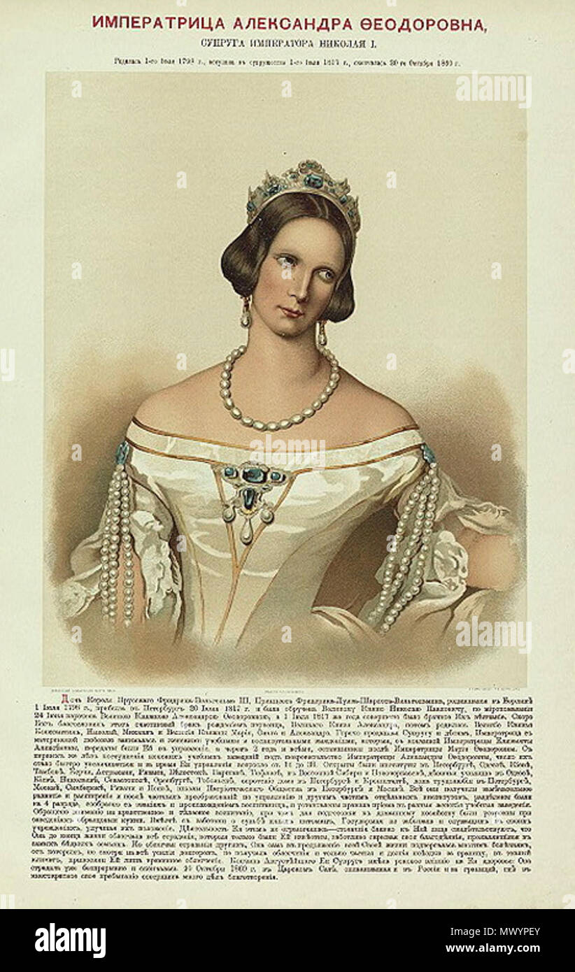 . Alexandra Fjodorowna (Charlotte von Preußen). 1896. Издание и.В. Цветкова 531 RRH von Romanov, 19. Stockfoto