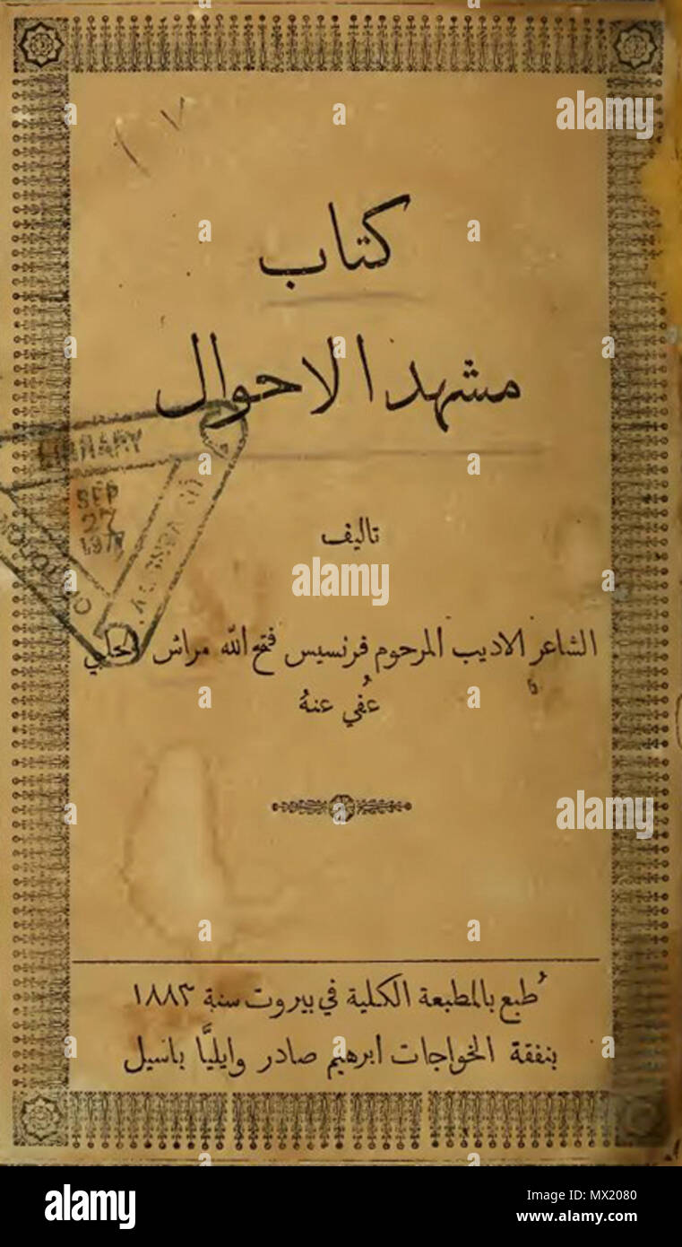 . Englisch: Arbeit der syrische Schriftsteller Francis Marrash. 1883. Francis Marrash 405 Mashhad al-ahwal Stockfoto . Englisch: Arbeit der syrische Schriftsteller Francis Marrash. 1883. Francis Marrash 405 Mashhad al-ahwal Stockfoto