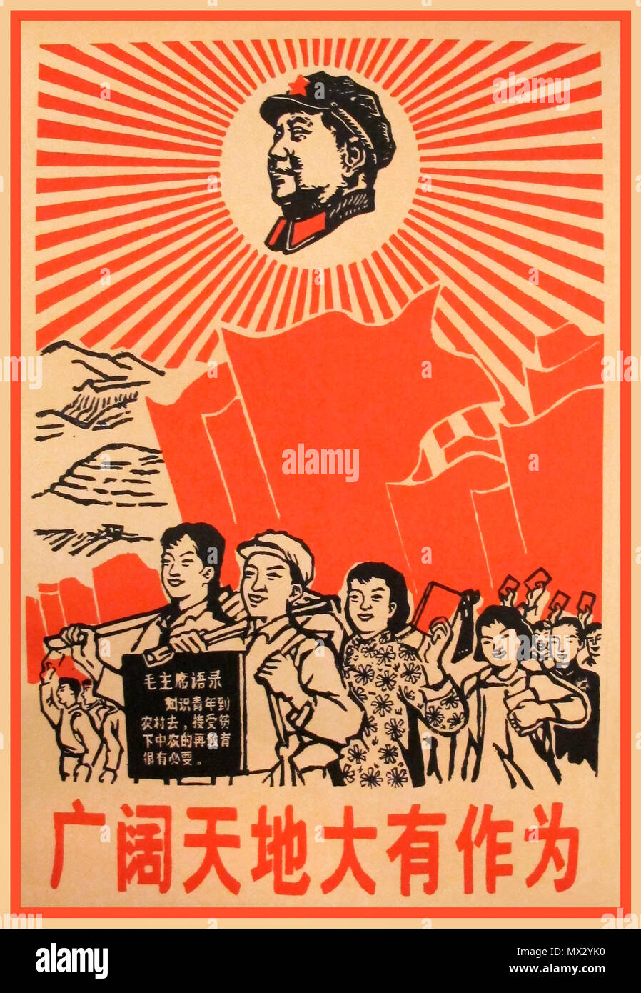1967 Vintage chinesisches Propagandaplakat, mit dem Vorsitzenden Mao Zedong als leuchtender Sonne. Die Propagandabotschaft lautet „Weite Welt der Errungenschaften“, „Communist Vintage Propaganda Poster“ Stockfoto