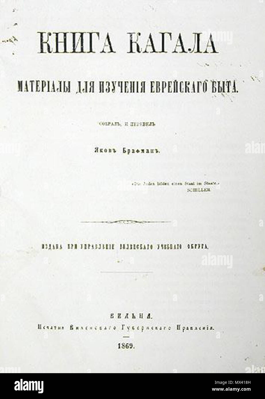 . Русский: Книга кагала. Материалы для изучения еврейского быта. Издание 1. 1869 год. Englisch: KAHAL's Buch. Materialien für das Studium der jüdischen Lebens. Ausgabe 1. 1869. 10. November 1869. Яков Брафман 333 Kagal Buch Stockfoto