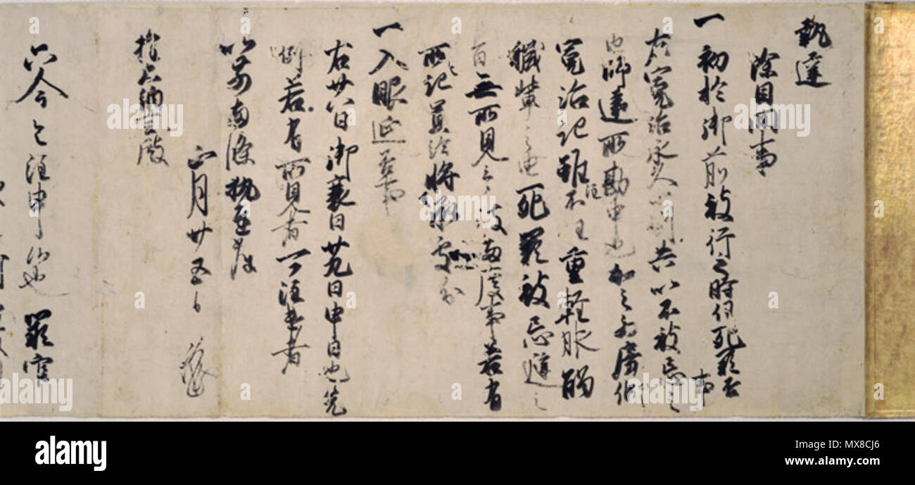 . Englisch: Entwurf eines Schreibens von Fujiwara no Tadamichi (藤原忠通筆書状案, Fujiwara no Tadamichi hitsushojōan). Einer von 25 Buchstaben besteht als eine Art Handbuch für Briefe schreiben. Teil von einem handscroll, Tinte auf Papier, 31,2 cm ×980.3 cm (12.3 × 385,9) am Nationalmuseum Kyoto, Kyoto entfernt. Das Buch wurde als nationaler Schatz von Japan in der Kategorie alte Dokumente bezeichnet. Jahrhundert, Heian-zeit. [: W: Fujiwara keine Tadamichi | Fujiwara keine Tadamichi] 170 Entwurf eines Briefwechsels durch Fujiwara keine tadamichi 1. Stockfoto