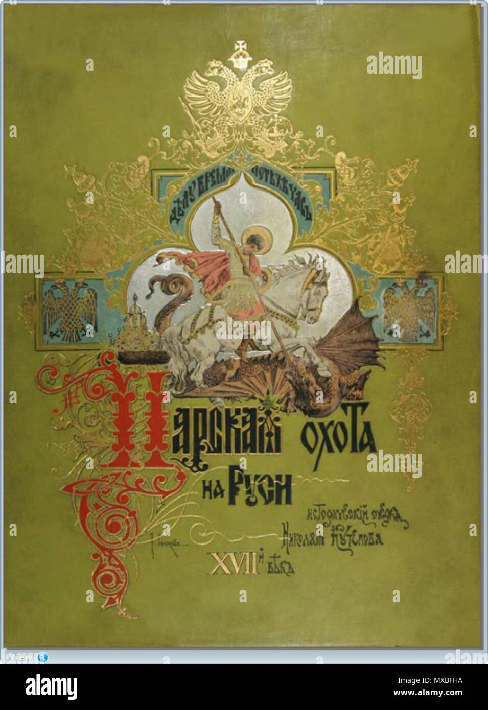 . Buch "Geschichte der russan königliche Jagd'. 1896. anonimus 351 Kutepov der Jagd - Vol. 2 Stockfoto