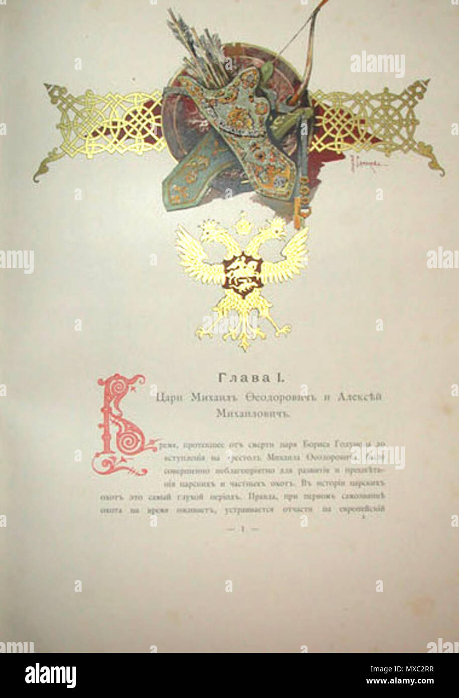 . Buch "Geschichte der russan königliche Jagd'. 1896. anonimus 351 Kutepov der Jagd 101 Stockfoto