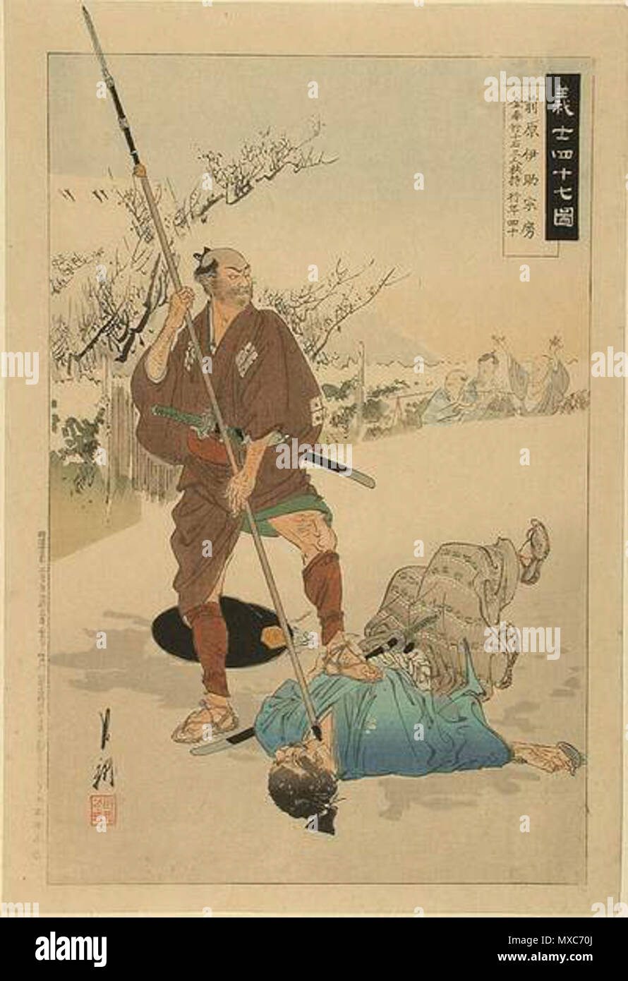 Geschichte Der 47 Ronin Stockfotos Und Bilder Kaufen Alamy