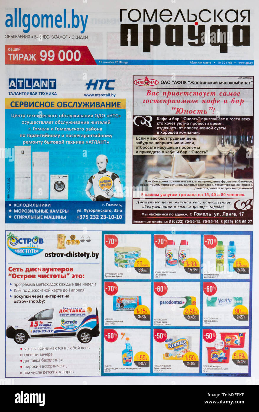 Vordere Abdeckung des weissrussischen Papier" Gomelskaya Prawda". Stockfoto