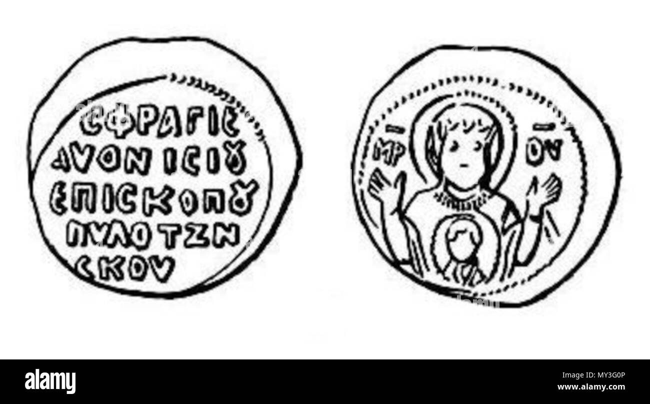 597 Пячатка Дыянісія, епіскапа Полацка Stockfoto