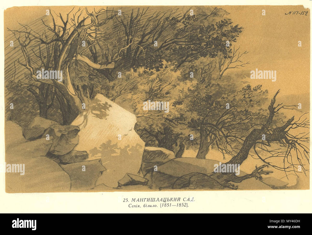 591 Мангишлацький сад. Кольоровий білило сепія папір,, 8. Stockfoto