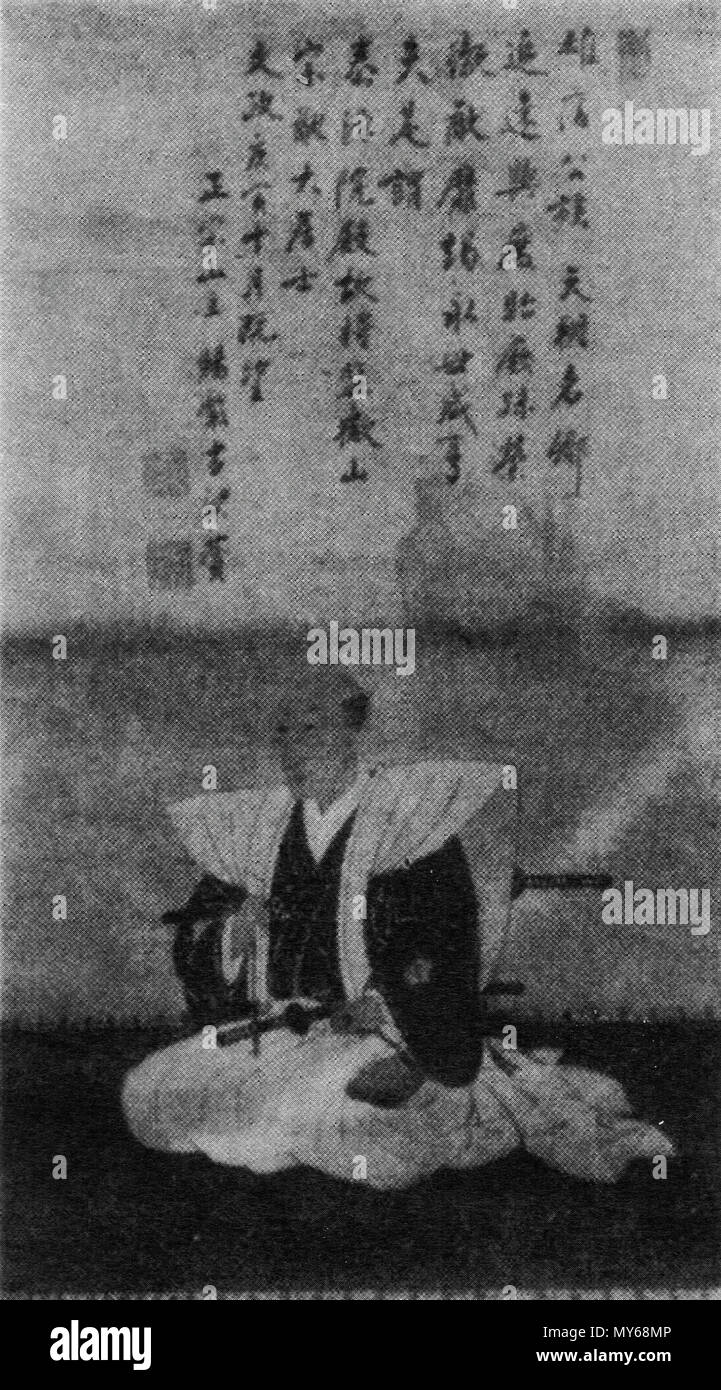 . 日本語: 水沢伊達氏 10 代伊達村福の肖像画。. 1. Januar 2013. Unbekannt 132 Datum Murayasu Stockfoto