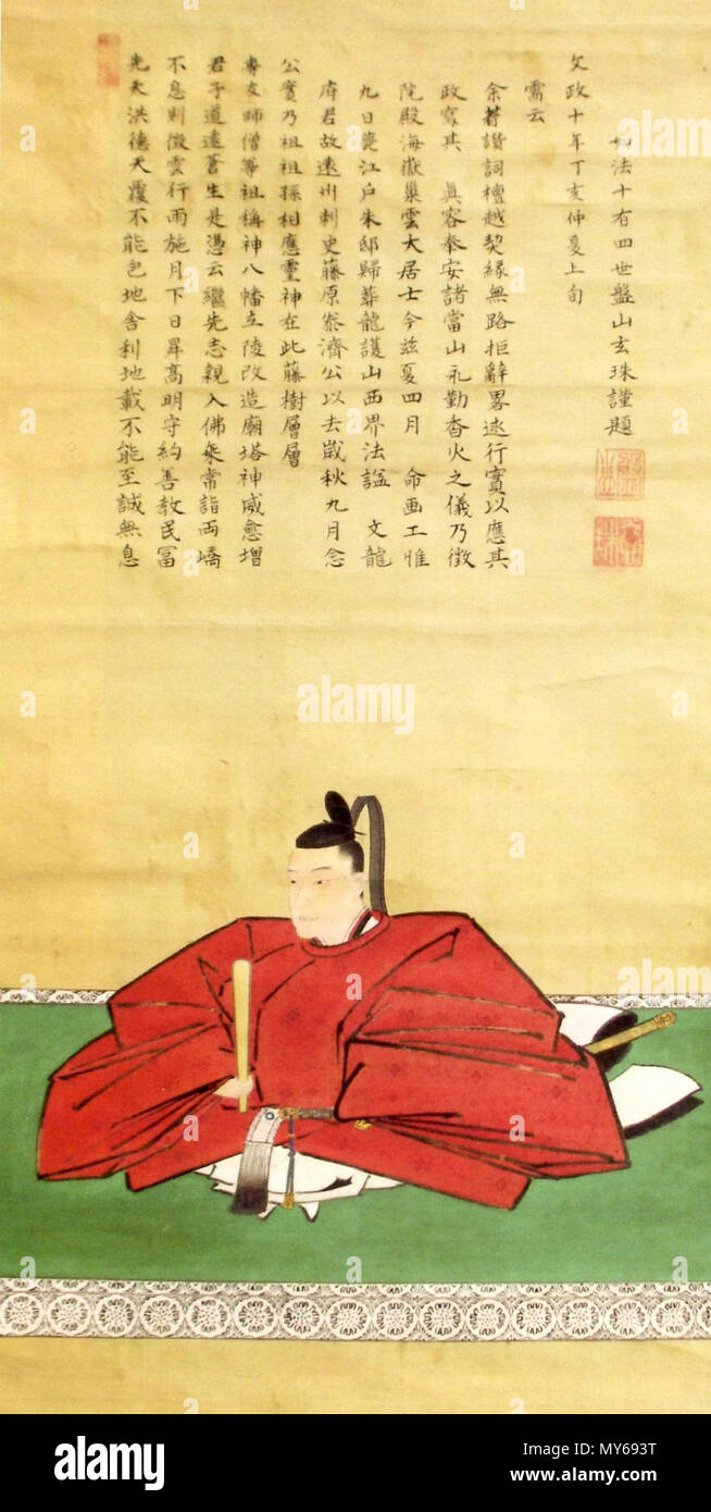 . 日本語: 加藤泰済の肖像。. 1. Januar 2013. Unbekannt 293 Kato Yasuzumi Stockfoto