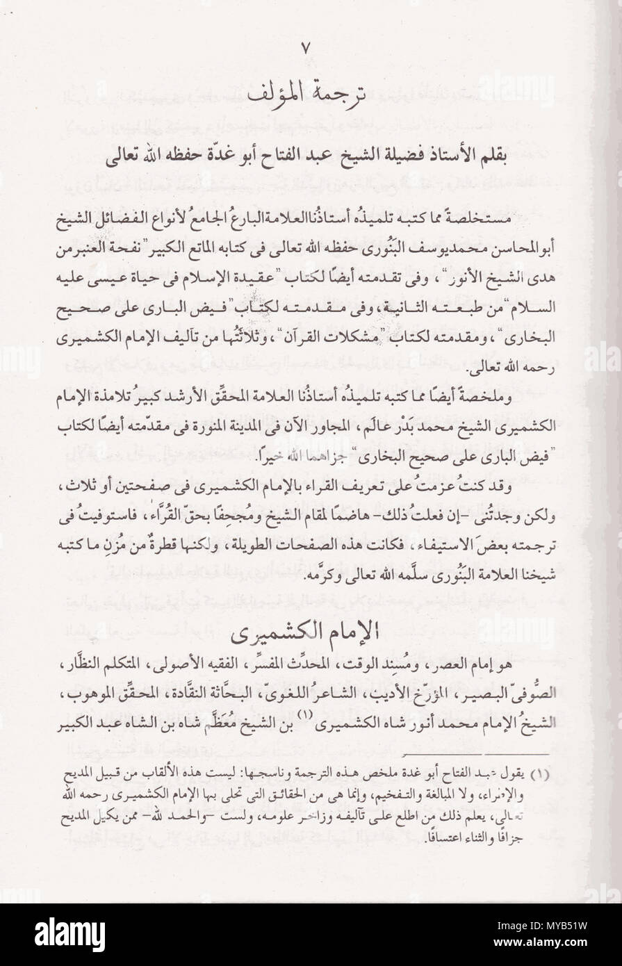 . Deutsch: Das arabische Biographie von "Imam al-'Asr'Allamah Anwar Shah al-Kaschmirischen'; die erste Seite.... Italiano: La biografia Araba di Imam al-Asr Allamah Anwar Shah al-Kaschmir; la Prima pagina.. 28. Juli 2011. Durch Al-Majlis al-Ilmi ,1424 A.C 75 Biographie von Imam Anwar Shah Allamah al-Kaschmirischen Stockfoto