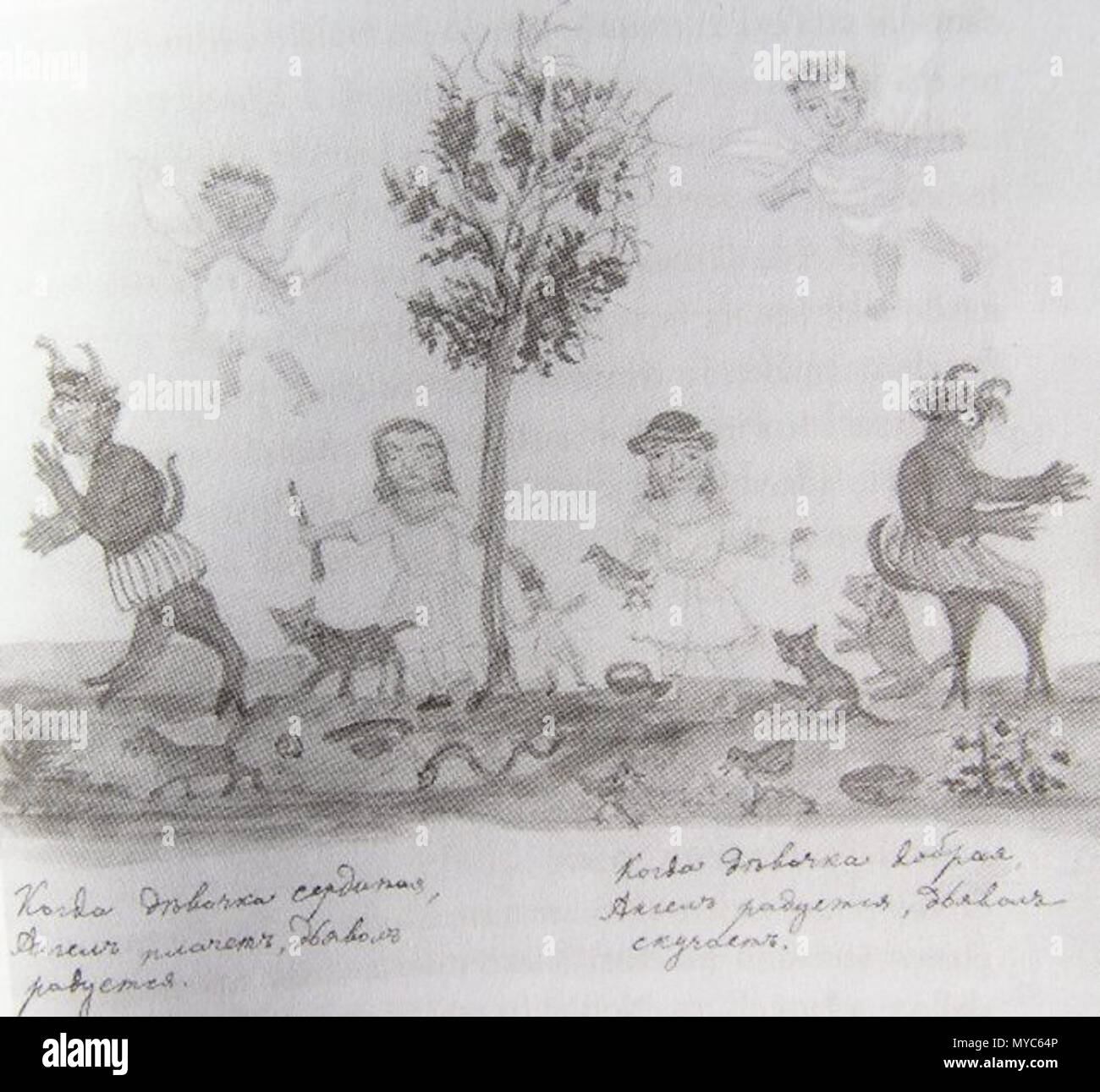. Italiano: Disegno e Firma di Sof'ja Tolstaja: "Quando la Bambina si arrabbia, l'angelo piange e Il diavolo si rallegra. Quando la Bambina è buona, l'angelo si rallegra e Il diavolo si annoia". ca. 1873. Sofia Sofia Tolstaya Tolstaya 494 Abbildung: Stockfoto