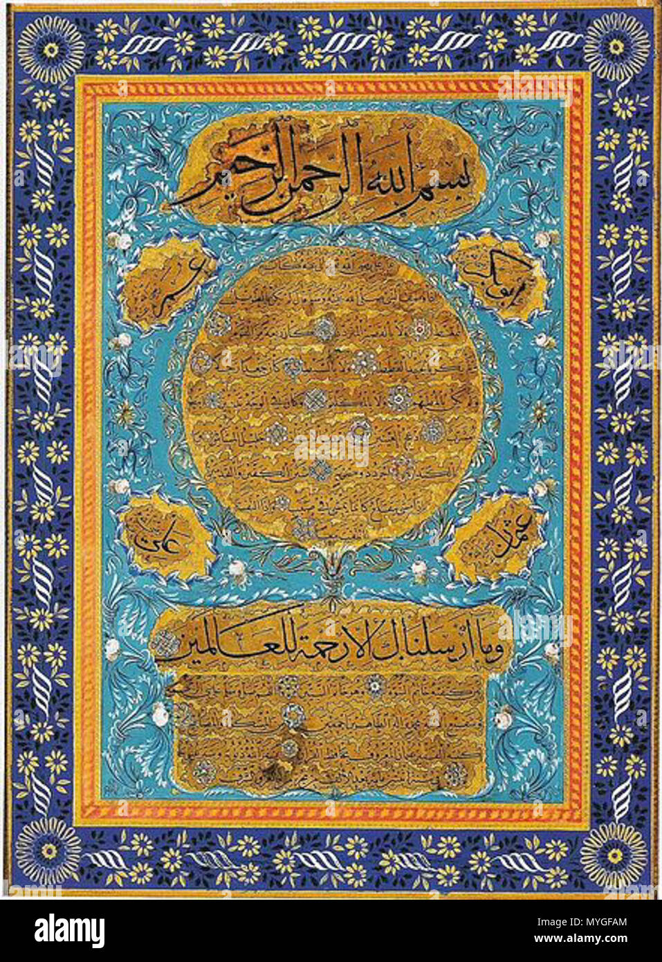 . Englisch: Hilye (Hilya) - Osmanische Kalligrafie panel; der Text beschreibt die physische Erscheinung des Propheten Muhammad (Friede sei mit ihm). 17. Jahrhundert. Hâfız Osman 241 Hilye-i Serif 5 Stockfoto