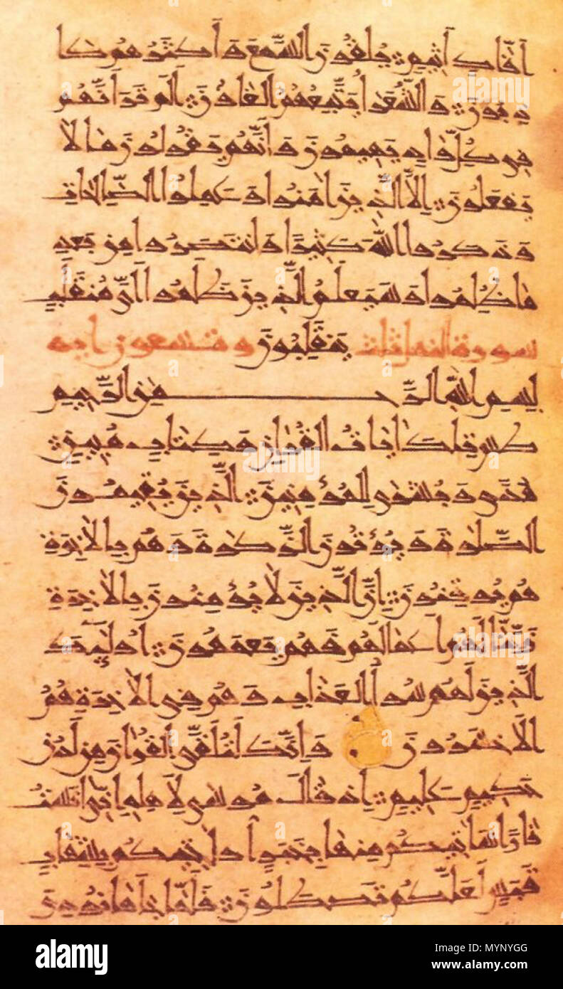 . Englisch: ein Qur'anic Manuskript in der Östlichen kufischer Schrift geschrieben (خط كوفي مشرقي). Sure Al-Anbiya' - Sure Al-Ahzab. 5. Jahrhundert Hidschra. Unknow Kalligraph 443 Qur'anic Manuskript - Östliche kufischer Schrift Stockfoto