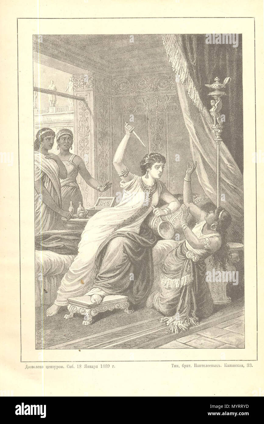 114 Иллюстрации К. О. книге Бекетовой Брожа к А Е.. "Два мира" Stockfoto