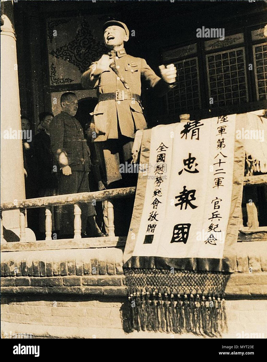 . 中文: 中日戰爭期間賀衷寒赴第五戰區宣慰新聞照片 einfach Englisch: Aktuelles Foto der Rede, indem er Zhong Han in der fünften Kriegsgebieten im Zweiten Japanisch-Chinesischen Krieg. . Zwischen 1931 und 1945. Unbekannt 1 Allgemeine Er Zhong Han Stockfoto