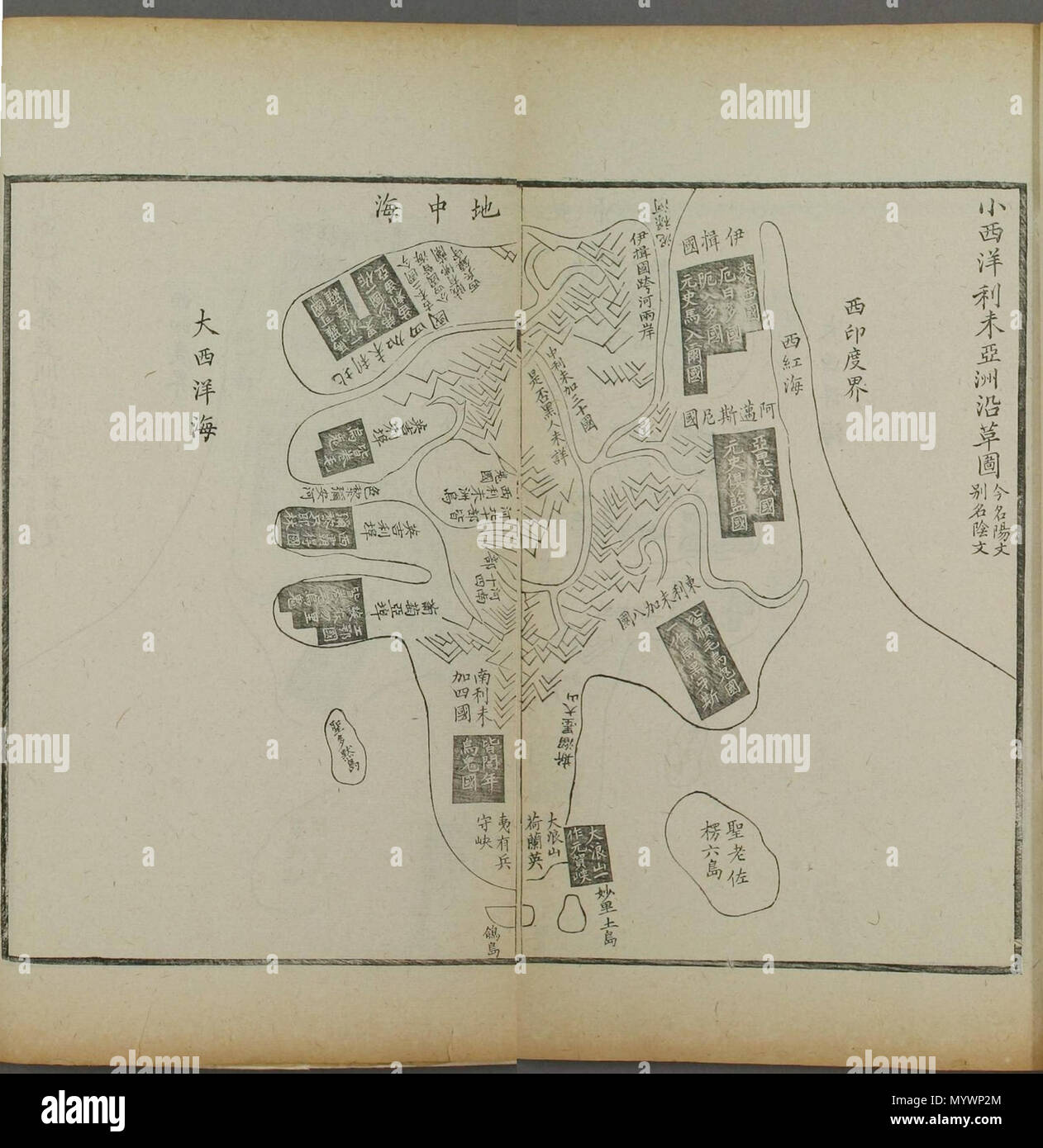 . 中文: 《 卷三 海國圖志》： 小西洋利未亞州沿革圖. 1852. ?? 1 Entwicklung der afrikanischen Länder im Haiguotuzhi Stockfoto
