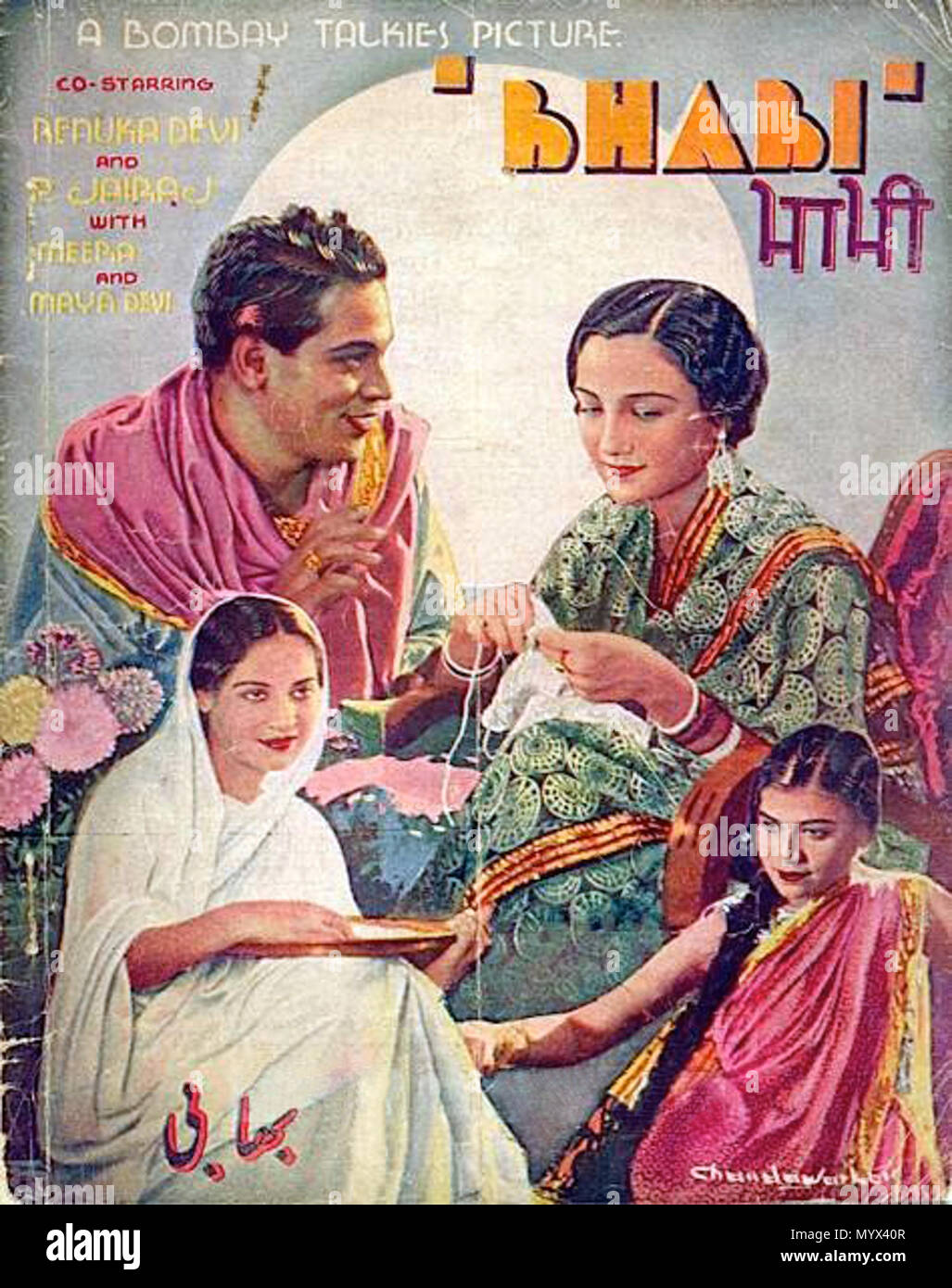 . Englisch: Cover der Song Synopse Broschüre des Films Bhabhi (1938). 1938. Bombay Talkies 1 Bhabhi 1938 Song synposis Broschüre Stockfoto