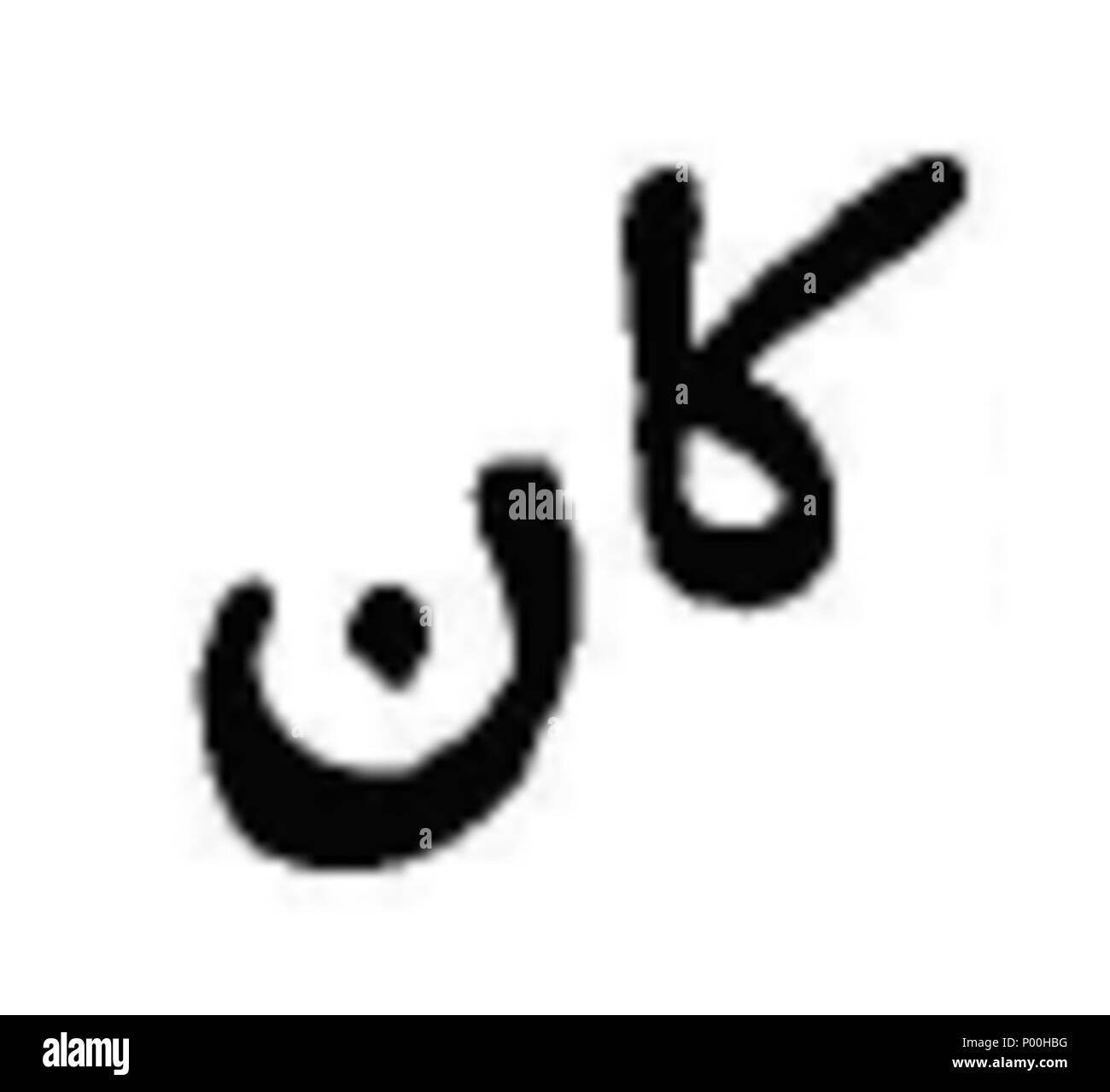 . Français: Abbildung 77 Omar Kayyam Algebre-p 161 f Stockfoto