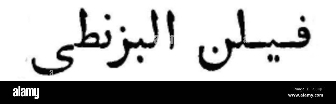 . Français: Abbildung 77 Omar Kayyam Algebre-p24c Stockfoto