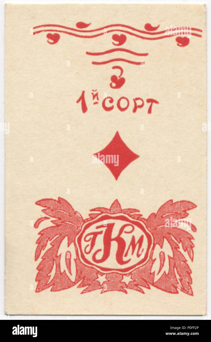 109 Атласная сорт колода 1. Туз бубён 1925 Stockfoto