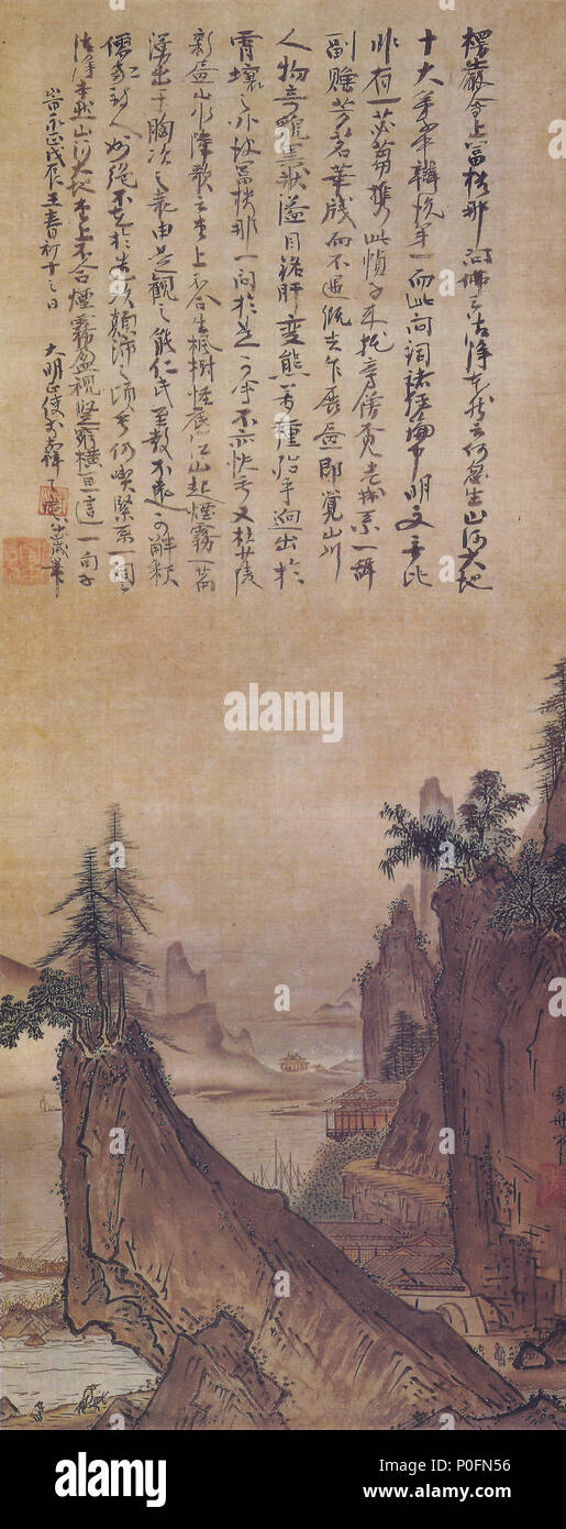 . Englisch: Landschaft von Sesshu, private Sammlung; geschrieben von Ryoan Keigo. Muromachi Periode (1337-1573) 13 Landschaft durch Sesshu (ryoan Keigo) Stockfoto