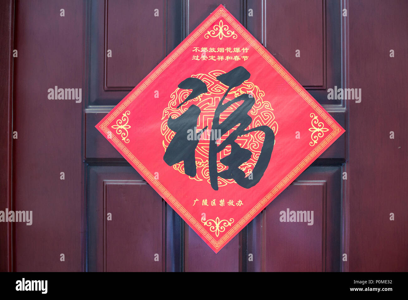 Yangzhou, Jiangsu, China. Chinesische Zeichen für "Glück" auf einem Residence Tür. Stockfoto