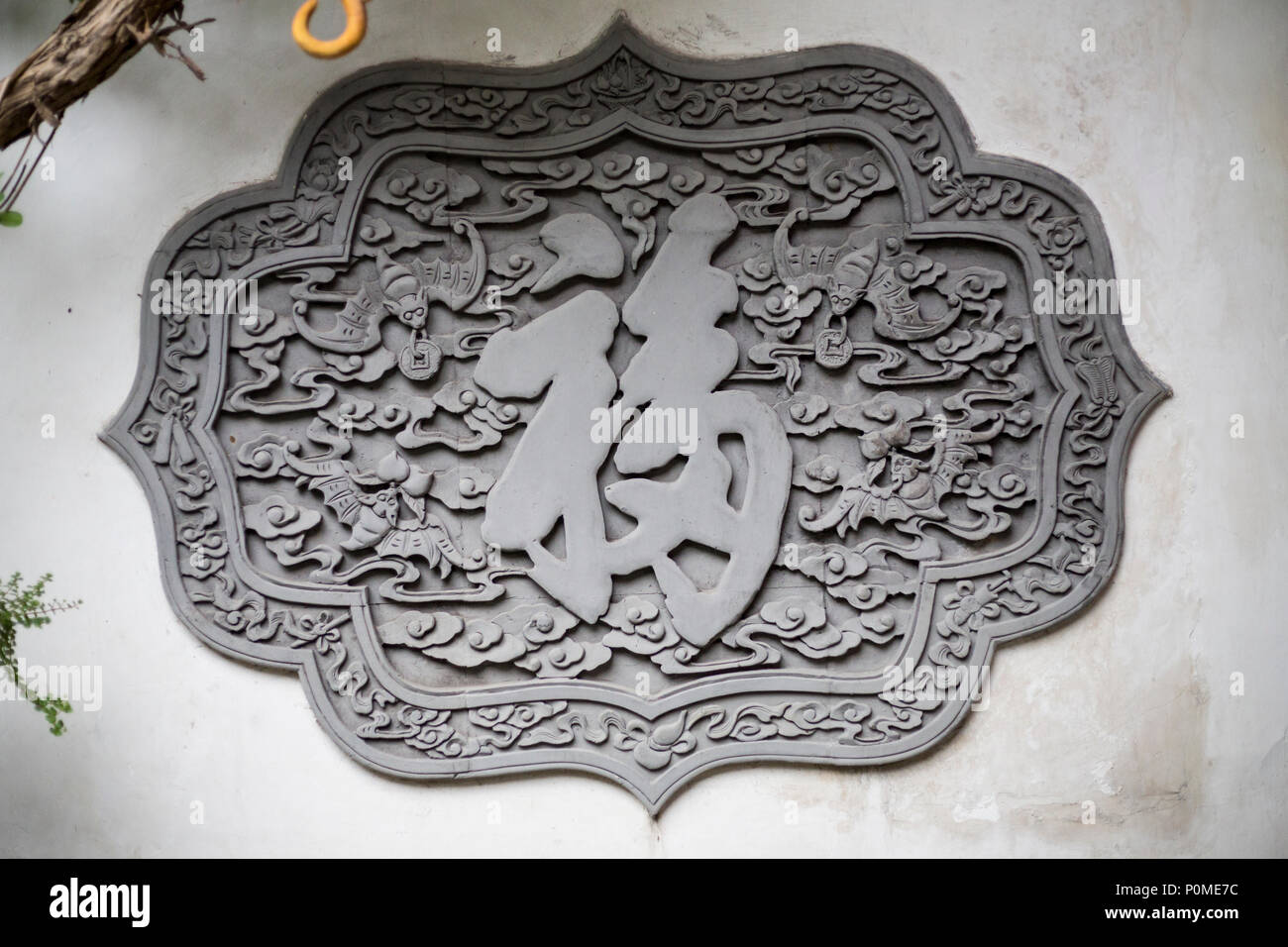 Yangzhou, Jiangsu, China. Chinesische Zeichen für "Glück" an einer Wand Dekoration. Stockfoto