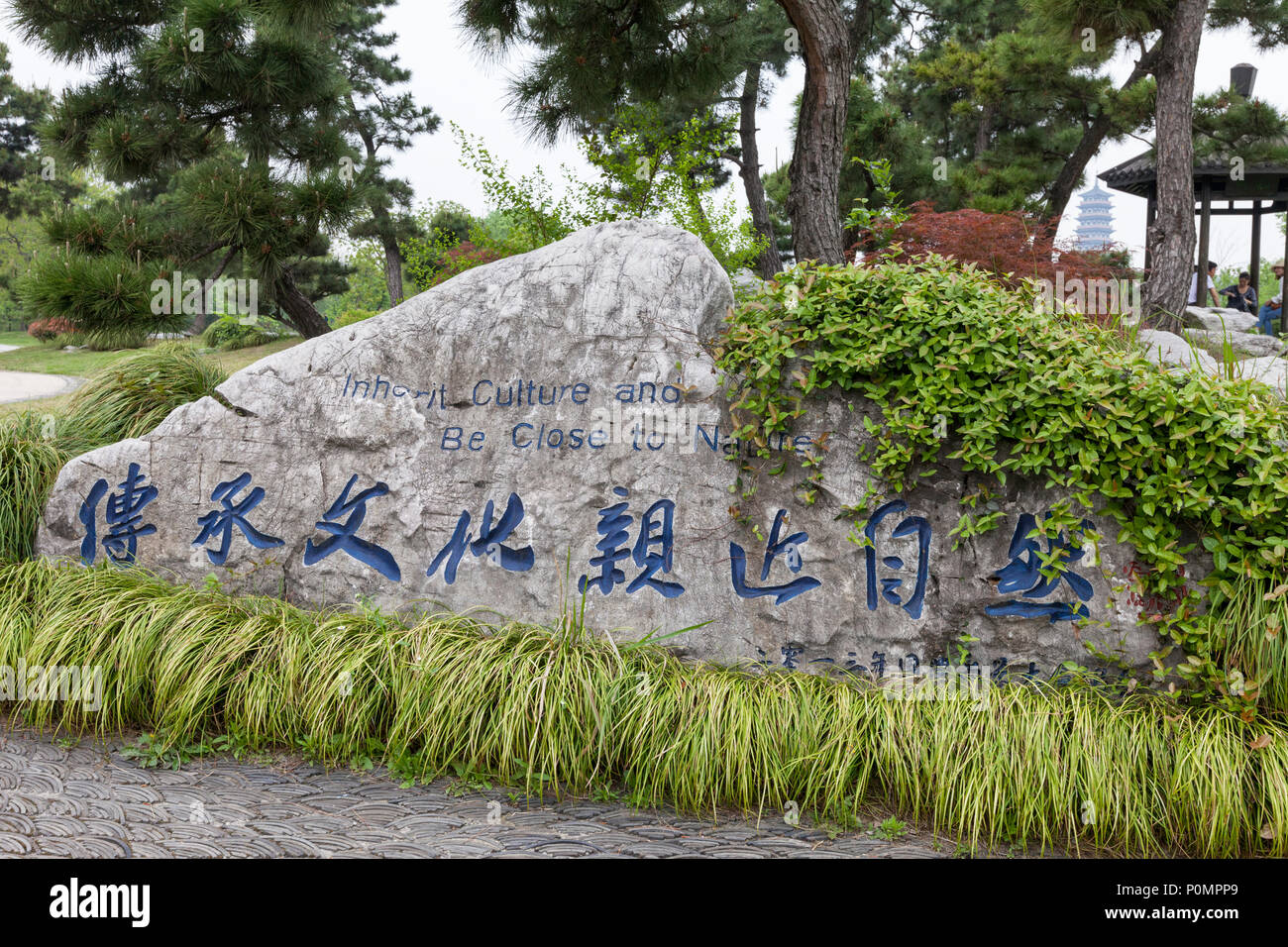 Yangzhou, Jiangsu, China. Bonsai Garten, schlanke West Lake Park. "Erben der Kultur und der Natur nahe sein." Stockfoto