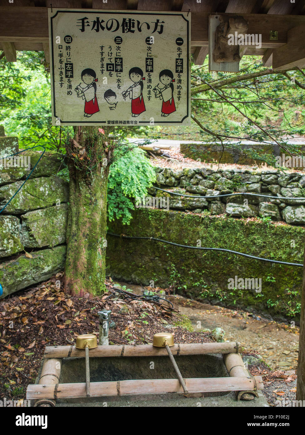 Temizuya, Wasser Brunnen, mit der Anweisung, für die rituelle Reinigung von Wasser, bevor es in Japanischen heiligen Ort getan, Osaki Hachiman shinto Stockfoto