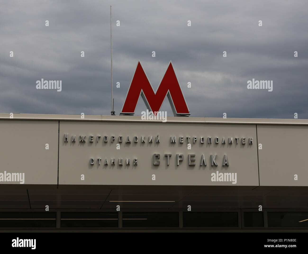 Nischni Nowgorod, Russland. 12 Juni, 2018. Zeichen der Metrostation 'trelka'', und am Vorabend der Wm in der Nähe des Stadions in der Nähe von Nischni Nowgorod eröffnet eine neue U-Bahn Station 'trelka 'Credit: Aleksey Fokin/SOPA Images/ZUMA Draht/Alamy leben Nachrichten Stockfoto