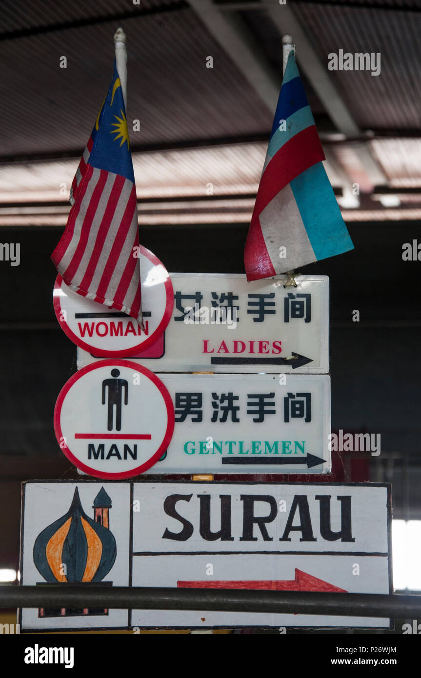 Schilder am Central Market, Kota Kinabalu, Sabah, gehören die Wegbeschreibung zu einem surau oder Gebetsraum für Muslime, als auch die Toiletten. Stockfoto