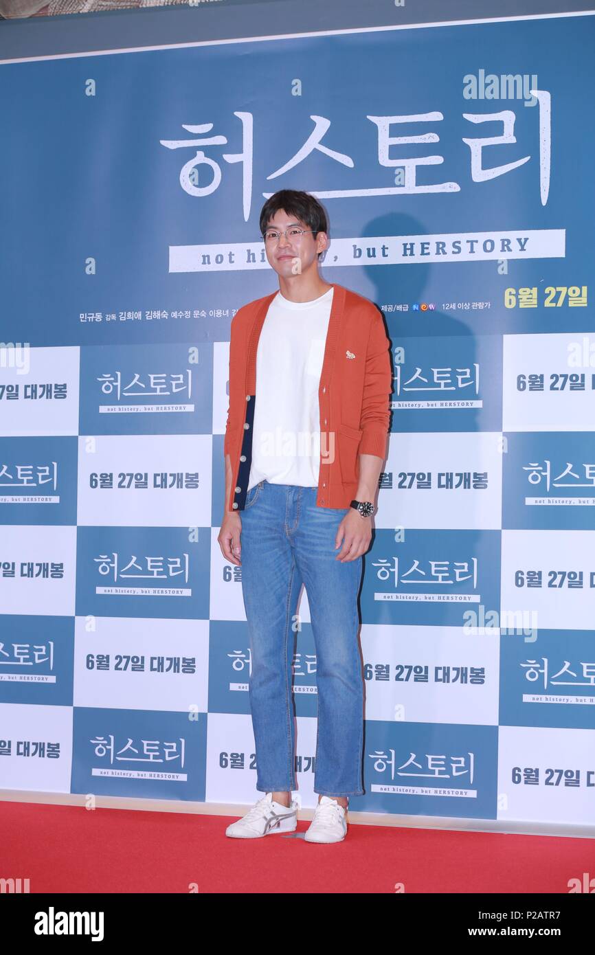 Seoul, Korea. 14 Juni, 2018. Kim Hee Ae, Kim Hae-sook, You-Young Lee der vip-Premiere der Ihre Geschichte in Seoul, Korea am 14. Juni, 2018 teilnehmen. (China und Korea Rechte) Credit: TopPhoto/Alamy leben Nachrichten Stockfoto