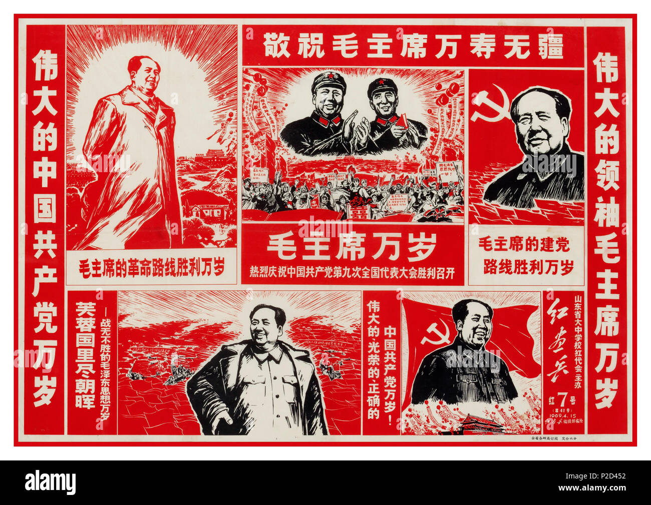 Jahrgang 1960 die chinesische Propaganda Poster mit den Vorsitzenden Mao in  verschiedenen Erscheinungsformen einschließlich der Sowjetunion mit Hammer  und Sichel Flagge Stockfotografie - Alamy