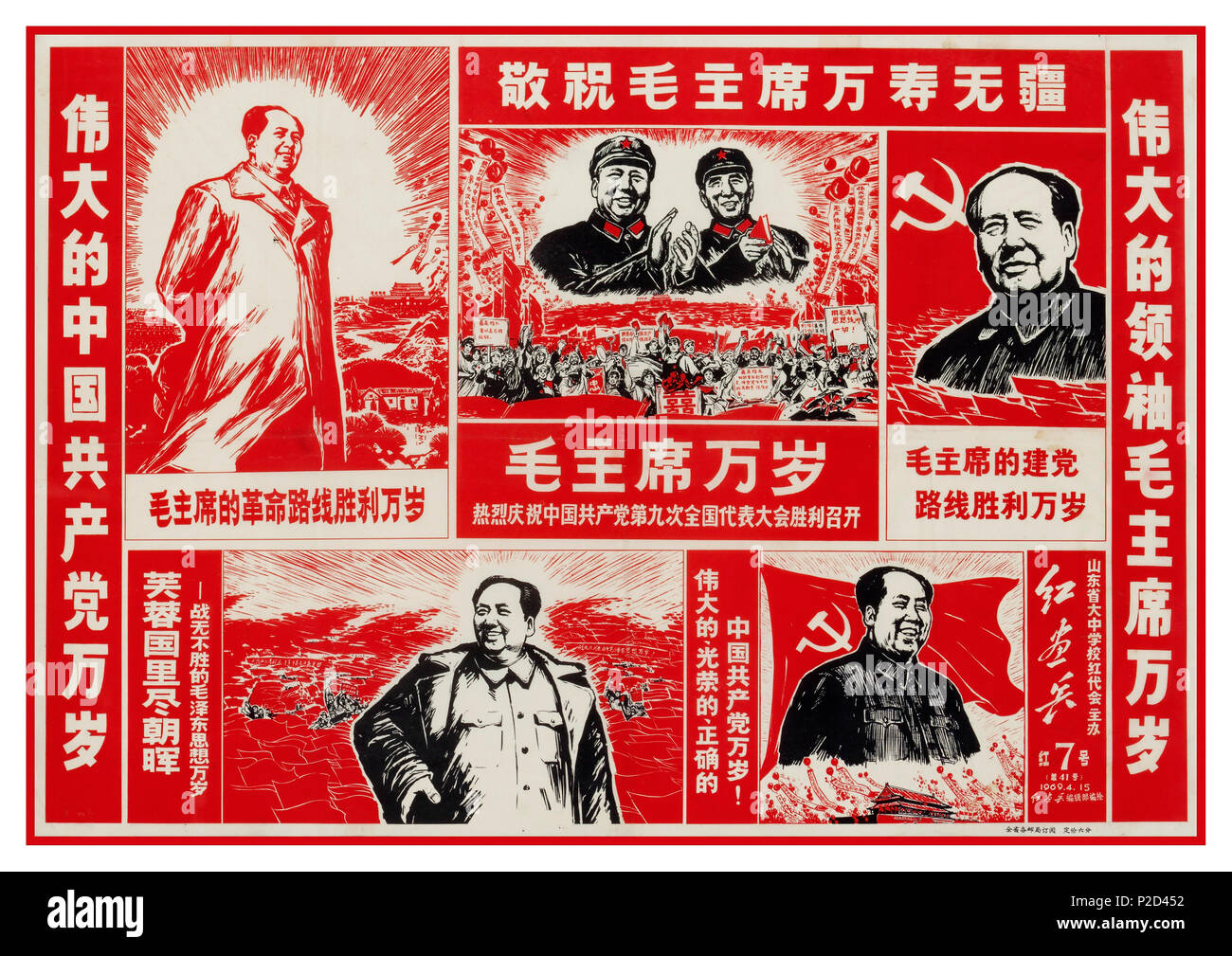 Jahrgang 1960 die chinesische Propaganda Poster mit den Vorsitzenden Mao in verschiedenen Erscheinungsformen einschließlich der Sowjetunion mit Hammer und Sichel Flagge Stockfoto