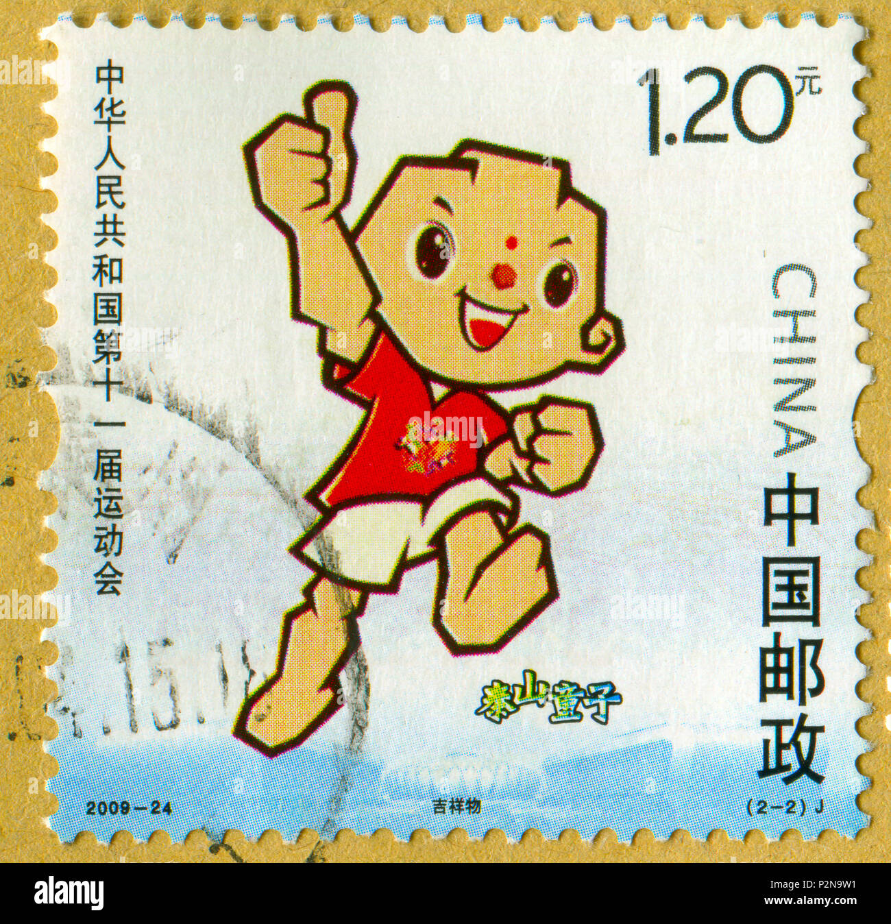 GOMEL, BELARUS, 27. Oktober 2017, Stempel gedruckt in China zeigt ein Bild der 11 nationalen Spiele in der Volksrepublik China, ca. 2009. Stockfoto
