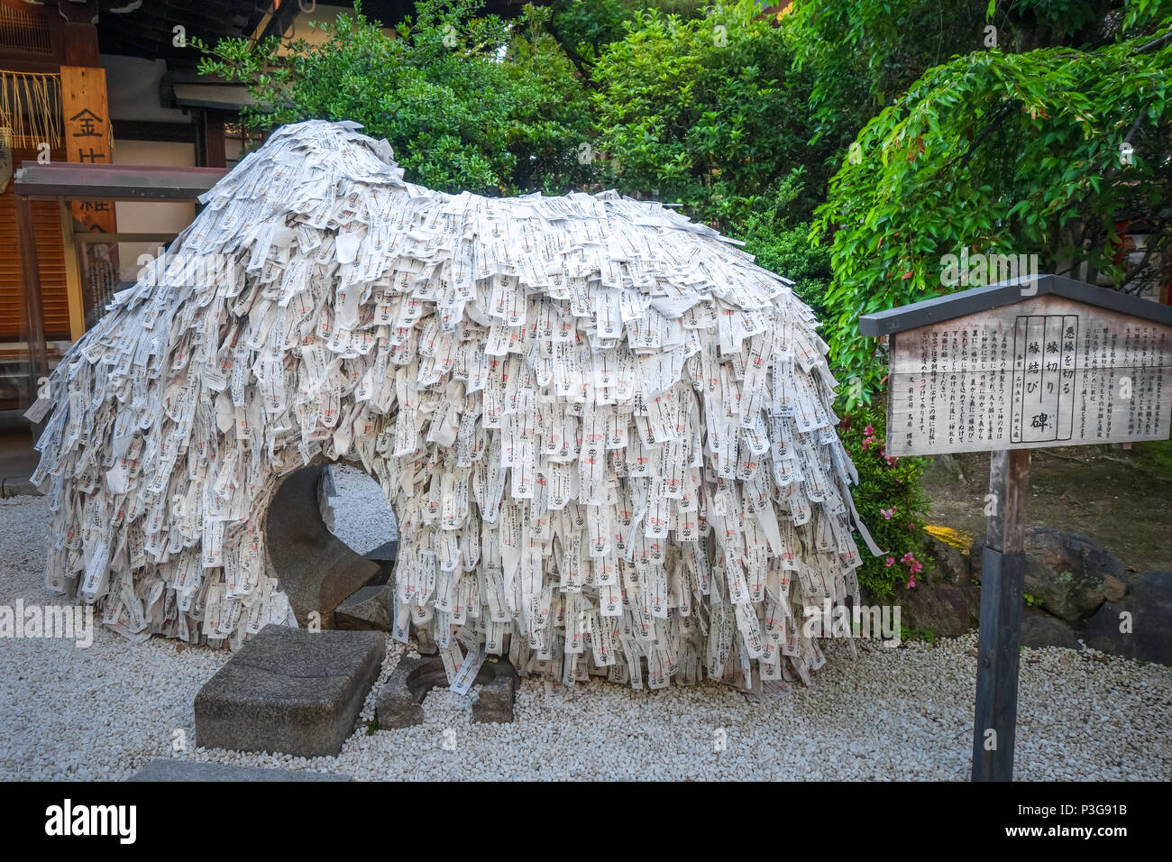 Yasui Konpiragu schrein Stein in Gion Distrikt, Kyoto, Japan Stockfoto