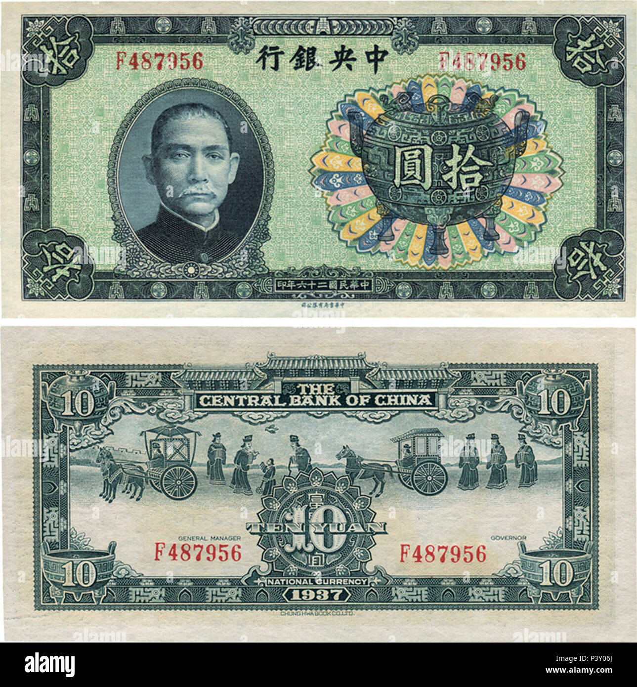 10 Yuan - Central Bank of China (1937). Stockfoto