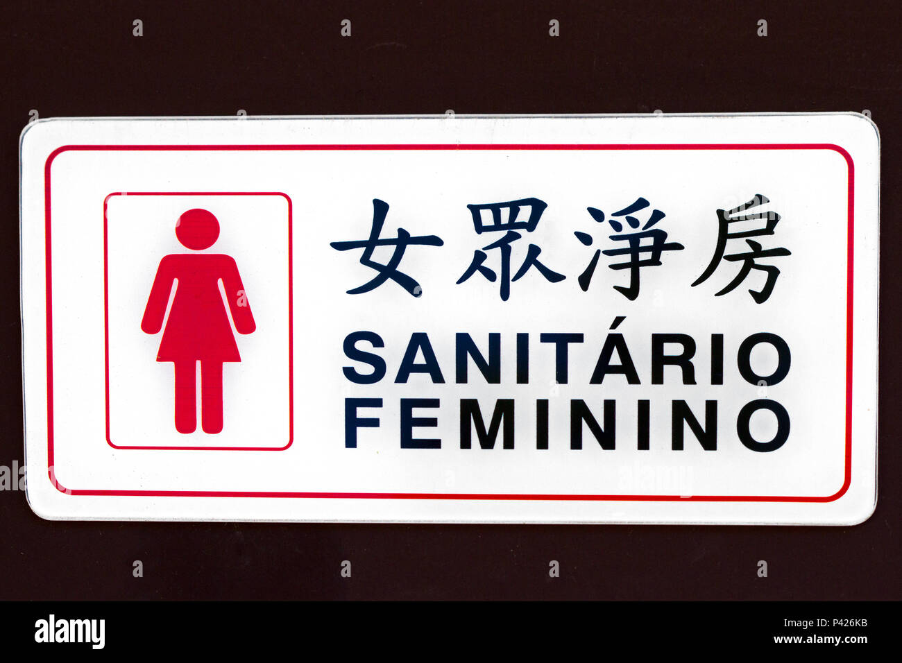 Placa de banheiro feminino escrito em Chinês e Portugues, Cotia, São Paulo, Brasilien Stockfoto
