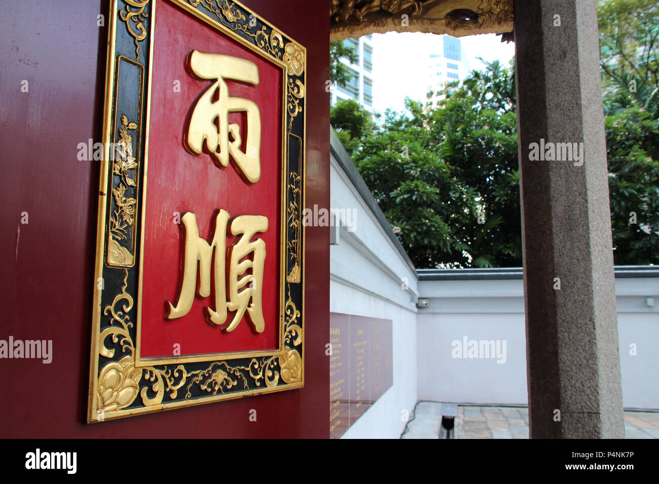 In einem chinesischen Tempel (Wak Hai Cheng Bio) in Singapur. Stockfoto