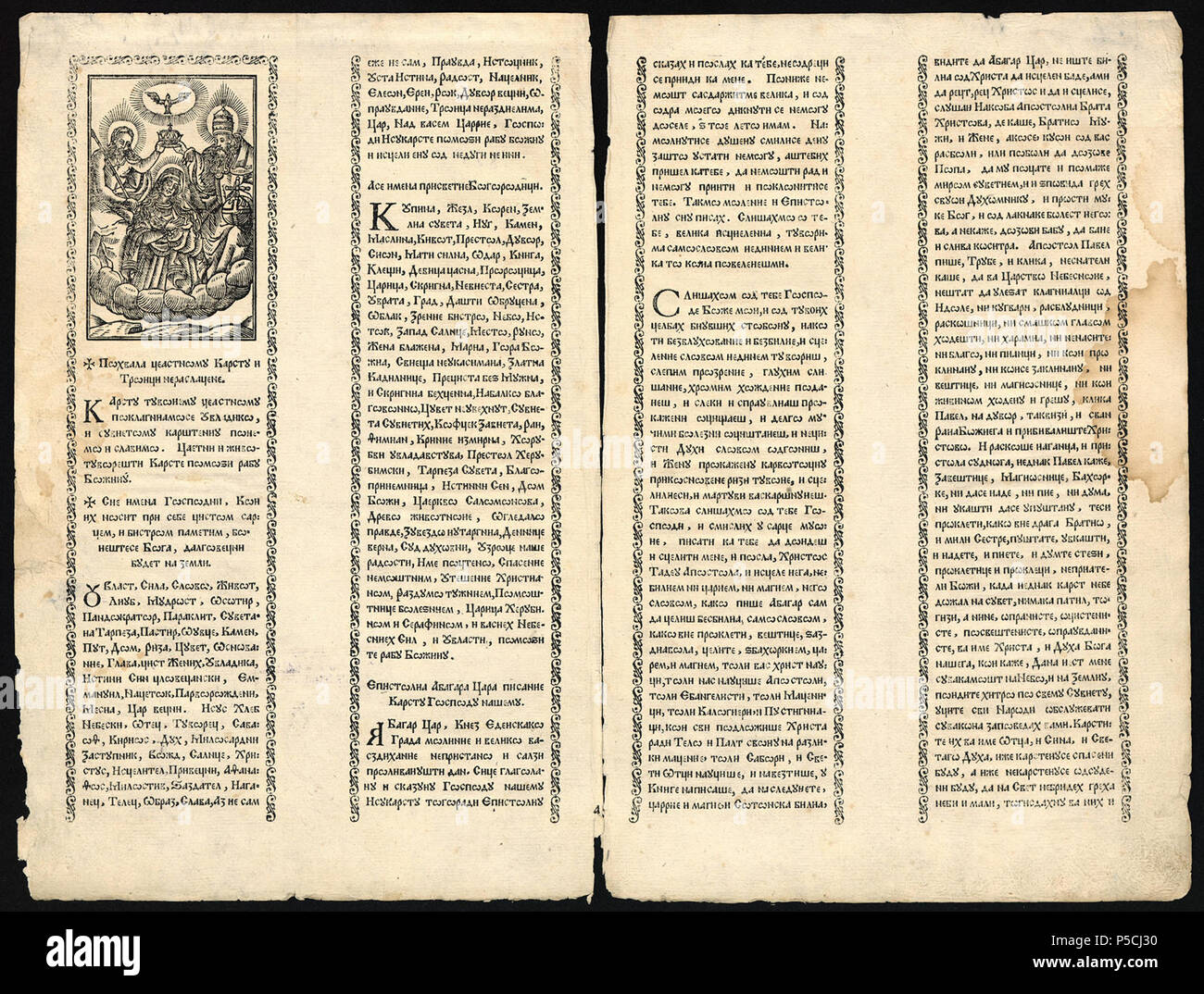 N/A. Englisch: Abagar, Das Erste Gedruckte Buch, 1651 Bulgarisch Български:  Абагар, Първата Българска Печатна Книга 1651 Година. 1651. Filip  Stanislavov (17. Jahrhundert) 51 Abagar 001 Stockfotografie - Alamy