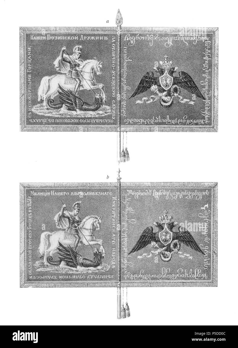 N/A. :: A) 1854 b) 1839. Vor 1841. Unbekannt 36 27 1339 Buchillustrationen der historischen Beschreibung der Kleidung und Waffen der russischen Truppen Stockfoto