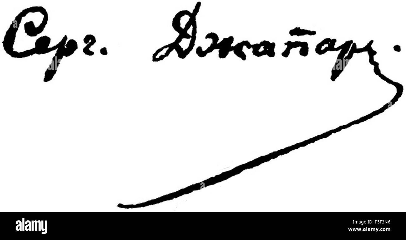 N/A. Englisch: Eine russische Signatur von Sergo Dzhaparidze, ein georgischer Mitglied der Ersten Russischen Staatsduma. 1908. Sergo Dzhaparidze 487 Dzhaparidze russische Unterschrift Stockfoto